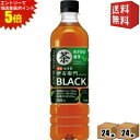 エントリーで全品ポイント5倍★【送料無料】 サントリー 緑茶 伊右衛門 BLACK 600mlペットボトル 48本(24本×2ケース) 伊右衛門ブラック めざめ...