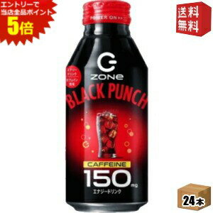 ȥ꡼ʥݥ5ܡ̵ۥȥ꡼ HYPER ZONe ENERGY BLACK PUNCH ֥åѥ400ml...
