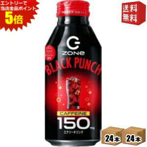 ȥ꡼ʥݥ5ܡ̵ۥȥ꡼ HYPER ZONe ENERGY BLACK PUNCH ֥åѥ400ml...