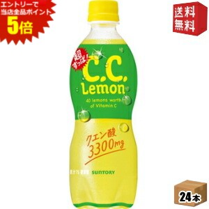 【送料無料】サントリー 超すっぱ C．C．レモン 500mlペットボトル 24本入 CCレモン クエン酸3300mg st..
