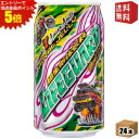 エントリーで全品ポイント5倍★【送料無料】 チェリオ ライフガード 350ml缶 24本入 エナジードリンク ※北海道800円・東北400円の別途送料加算