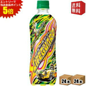 エントリーで全品ポイント5倍★【送料無料】チェリオ ライフガード 500mlペットボトル 48本 (24本×2ケース) 超生命体飲料 ※北海道800円..