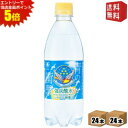 エントリーで全品ポイント5倍★【送料無料】 チェリオ 強炭酸水レモン 500mlペットボトル 48本(24本×2ケース) 炭酸 天然水使用 炭酸水 軟水 割り材 シリカ10mg ※北海道800円・東北400円の別途送料加算