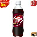 エントリーで全品ポイント5倍★【送料無料】コカ・コーラ ドクターペッパー 500mlペットボトル 24本入 ※パッケージデザインは予告なく変更となります(コカコ...