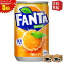 エントリーで全品ポイント5倍★【送料無料】 コカ・コーラ ファンタ オレンジ 160ml缶 60本(30本×2ケース) コカコーラ Fanta ※北海道800円...