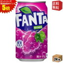 エントリーで全品ポイント5倍★【送料無料】コカ・コーラ ファンタ グレープ 350ml缶タイプ 24本入 (コカコーラ Fanta)