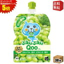 エントリーで全品ポイント5倍★【送料無料】 コカコーラ ミニッツメイド ぷるんぷるんQoo マスカット味 125gパウチ×30本入 クー ※北海道800円・東北400円の別途送料加算(4)