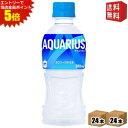 エントリーで全品ポイント5倍★【送料無料】コカコーラ アクエリアス 300mlペットボトル 48本 (24本×2ケース) ※北海道800円・東北400円の別途送...
