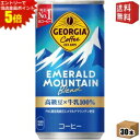 エントリーで全品ポイント5倍★【送料無料】コカ・コーラ ジョージア エメラルドマウンテンブレンド 185g缶×30本入 (コカコーラ GEORGIA エメマン)