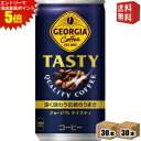 エントリーで全品ポイント5倍★【送料無料】コカコーラ ジョージア テイスティ 185g缶×60本 (30本×2ケース) 〔GEORGIA〕 ※北海道800円・東...