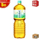 エントリーで全品ポイント5倍★【送料無料】 コカ・コーラ 爽健美茶 2000mlペットボトル 6本入 コカコーラ 2L ※北海道800円・東北400円の別途送料...