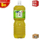 エントリーで全品ポイント5倍★【送料無料】コカ・コーラ 綾鷹 2Lペットボトル 6本入 コカコーラ あやたか cocaitem