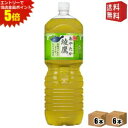 エントリーで全品ポイント5倍★【送料無料】 コカコーラ 綾鷹 2Lペットボトル 12本(6本×2ケース) あやたか ※北海道800円・東北400円の別途送料加算...