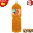 エントリーで全品ポイント5倍★【送料無料】 コカ・コーラ 綾鷹 黒豆ほうじ茶 2Lペットボトル 12本(6本×2ケース) コカコーラ あやたか 焙じ茶 お茶 ※...