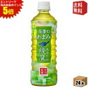 エントリーで全品ポイント5倍★【送料無料】 コカコーラ 綾鷹 茶葉のあまみ 525mlペットボトル 24本入〔 あやたか 〕※北海道800円・東北400円の別途送料加算