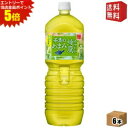 エントリーで全品ポイント5倍★【送料無料】 コカ・コーラ 綾鷹 茶葉のあまみ 2Lペットボトル 6本入 コカコーラ あやたか ※北海道800円・東北400円の別...