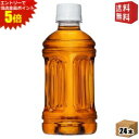エントリーで全品ポイント5倍★【送料無料】コカ・コーラ からだすこやか茶W ラベルレス 350mlペットボトル 24本入 特保 トクホ 特定保健用食品 からだす...
