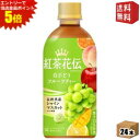 エントリーで全品ポイント5倍★【送料無料】コカ・コーラ 紅茶花伝 クラフティー 白ぶどうフルーツティー 440mlペットボトル 24本入 (コカコーラ)