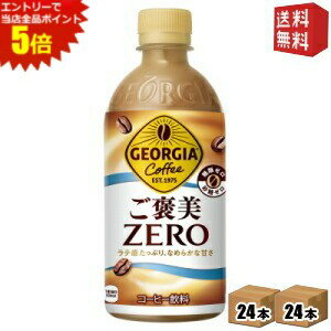■メーカー:コカ・コーラ■賞味期限:（メーカー製造日より）8カ月■糖類ゼロ・砂糖ゼロなのに、甘くクリーミーなコーヒーを楽しめるコカ・コーラ社独自技術ミルクZEROブースト技術により、まるでラテの味わいなのに、糖類ZEROを実現。