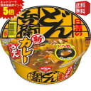 エントリーで全品ポイント5倍★【送料無料】日清 87g日清のどん兵衛 カレーうどん (西) 12食入