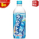 エントリーで全品ポイント5倍★【送料無料】サンガリア ラムボトル 500gボトル缶 24本入