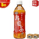 エントリーで全品ポイント5倍★【送料無料】サンガリア 一休茶屋 あなたの烏龍茶 500mlペットボトル 48本 (24本×2ケース) ※北海道800円・東北40...