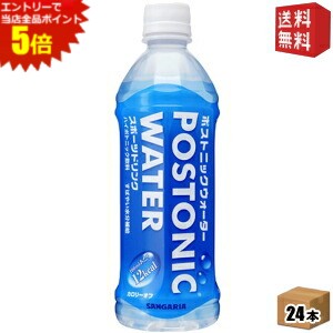 楽天ドリンクコンビニ楽天市場店エントリーで全品ポイント5倍★【送料無料】サンガリア ポストニックウォーター 500mlペットボトル 24本入 （スポーツドリンク 熱中症対策）