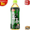 エントリーで全品ポイント5倍★【送料無料】サンガリア あなたの濃いお茶 500mlペットボトル 24本入