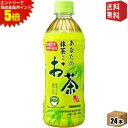 エントリーで全品ポイント5倍★【送料無料】サンガリア あなたの抹茶入りお茶 600mlペットボトル 24本入