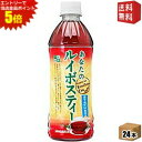 エントリーで全品ポイント5倍★【送料無料】サンガリア あなたのルイボスティー 500mlペットボトル 24本入 (ルイボス茶 カフェインゼロ)