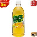 エントリーで全品ポイント5倍★【送料無料】サンガリア グランティー レモンティー 500mlペットボトル 24本入