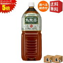 エントリーで全品ポイント5倍★【送料無料】ポッカ 烏龍茶 2Lペットボトル 12本 (6本×2ケース) ※北海道800円・東北400円の別途送料加算 [39ショ...