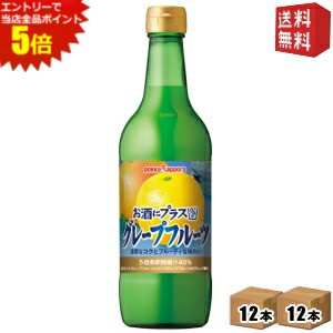 ȥ꡼ʥݥ5ܡ̵ۥݥååݥ ˥ץ饹 졼ץե롼 540ml 24(12ܡ2) (ӥ ...