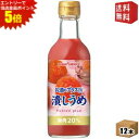 エントリーで全品ポイント5倍★【送料無料】ポッカサッポロ お酒にプラス 潰しうめ 300ml瓶 12本入 (つぶしうめ 潰し梅 ビン お酒や炭酸水の割り材に)