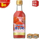 エントリーで全品ポイント5倍★【送料無料】ポッカサッポロ お酒にプラス 潰しうめ 300ml瓶 24本(12本×2ケース) (つぶしうめ 潰し梅 ビン お酒や炭...