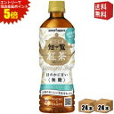 エントリーで全品ポイント5倍★ 【送料無料】ポッカサッポロ かごしま知覧紅茶無糖 500mlペットボトル 48本 (24本×2ケース) ※北海道800円・東北4...