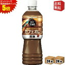 エントリーで全品ポイント5倍★【送料無料】 ポッカサッポロ ビズタイム カフェオレ 525mlペットボトル 48本(24本×2ケース) 微糖 ※北海道800円・...