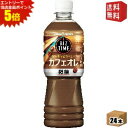 エントリーで全品ポイント5倍★【送料無料】 ポッカサッポロ ビズタイム カフェオレ 525mlペットボトル 24本入 微糖 ※北海道800円・東北400円の別途...