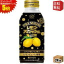 エントリーで全品ポイント5倍★【送料無料】伊藤園 不二家 プレミアムレモンスカッシュ 380mlボトル缶 24本入 ※北海道800円・東北400円の別途送料加算 itoen2505