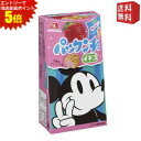 エントリーで全品ポイント5倍★【送料無料】森永 45gパックンチョ いちご 10箱入