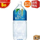 エントリーで全品ポイント5倍★【送料無料】南日本酪農協同(株) 屋久島縄文水 2Lペットボトル 6本入 (超軟水)