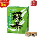 エントリーで全品ポイント5倍★【送料無料】南日本酪農協同(株) デーリィ 緑茶 200ml紙パック 48本 (24本×2ケース)【常温保存可能】 ※北海道800...
