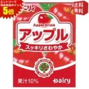 エントリーで全品ポイント5倍★【送料無料】南日本酪農協同(株) デーリィ アップル 200ml紙パック 24本入 (果汁10%) (常温保存可能)