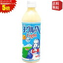 エントリーで全品ポイント5倍★【送料無料】南日本酪農協同(株) デーリィ ヨーグルッペlight 500mlペットボトル 48本 (24本×2ケース) [ヨーグ...