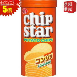 ■メーカー:ナビスコ■品名:チップスター Sサイズコンソメ ■アメリカのアイダホ産ポテトを使用★■コンソメスープのおいしさ◎