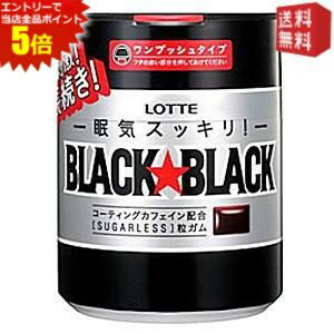 ■メーカー:ロッテ■品名:ブラックブラック粒ワンプッシュボトル■賞味期限：ありません。■強力ミントの刺激長続き！眠気スッキリの高清涼感の辛口ミントガムです。