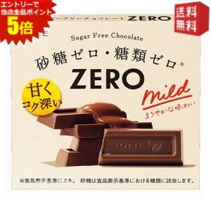 エントリーで全品ポイント5倍★【送料無料】ロッテ ゼロチョコレート 50g×10箱入※北海道800円・東北400円の別途送料加算 [39ショップ]