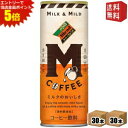 エントリーで全品ポイント5倍★【送料無料】ダイドーブレンド Mコーヒー 250g缶 60本 (30本×2ケース) ※北海道800円・東北400円の別途送料加算 ...