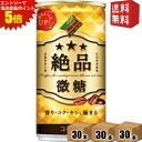 エントリーで全品ポイント5倍★【送料無料】 ダイドーブレンド 絶品微糖 185g缶 90本(30本×3ケース) 絶品 缶コーヒー ※北海道800円・東北400円...