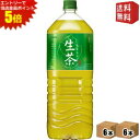 エントリーで全品ポイント5倍★【送料無料】キリン 生茶 2Lペットボトル 12本(6本×2ケース) ※北海道800円・東北400円の別途送料加算 [39ショップ...
